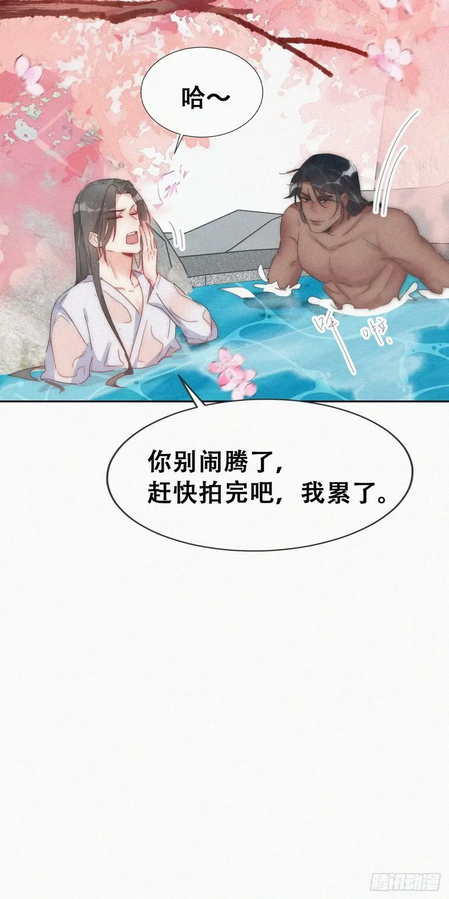 第二季 第58话 另外的价钱 第35页