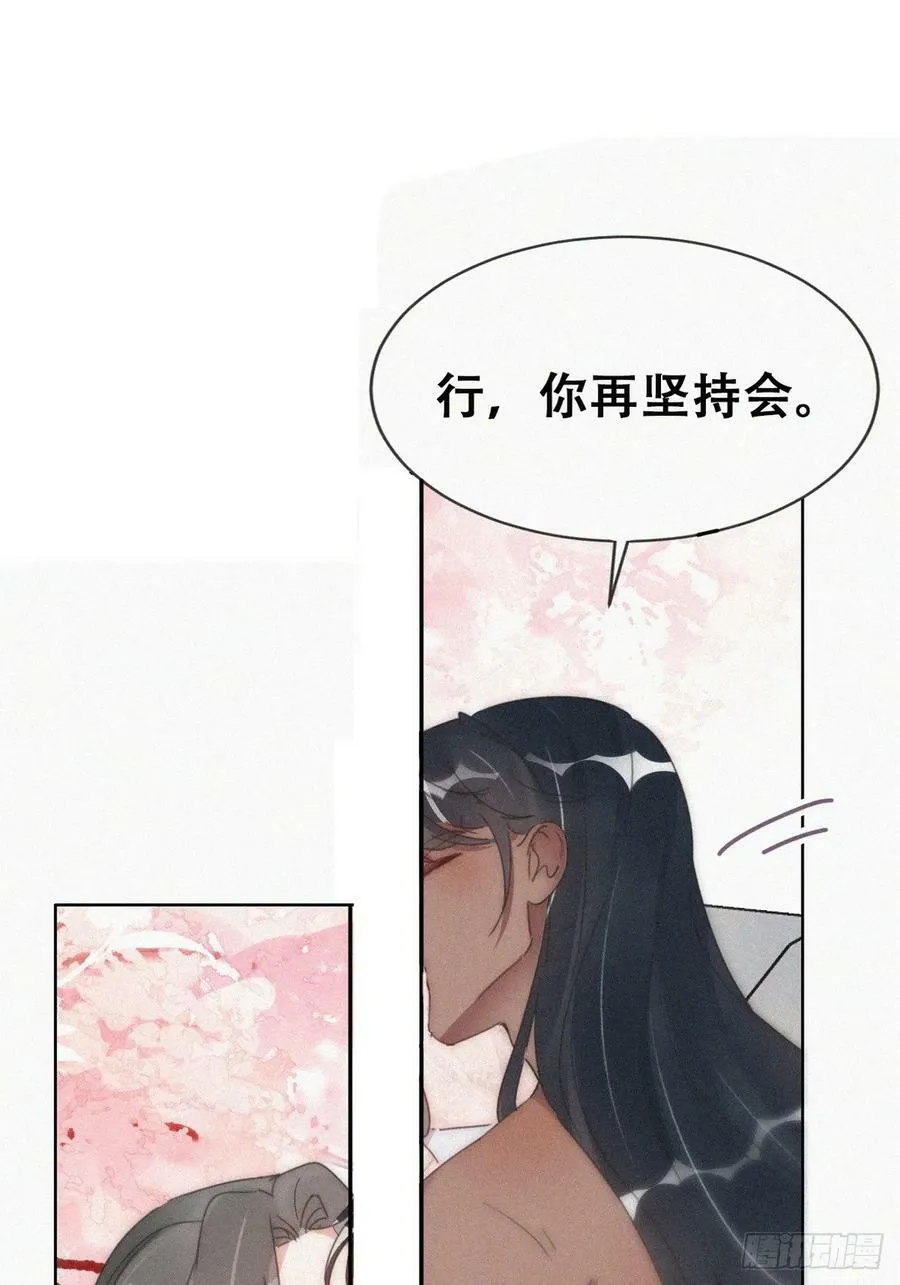 第二季 第58话 另外的价钱 第36页