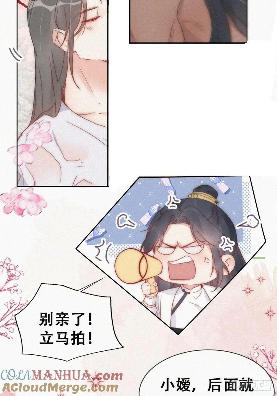 第二季 第58话 另外的价钱 第37页