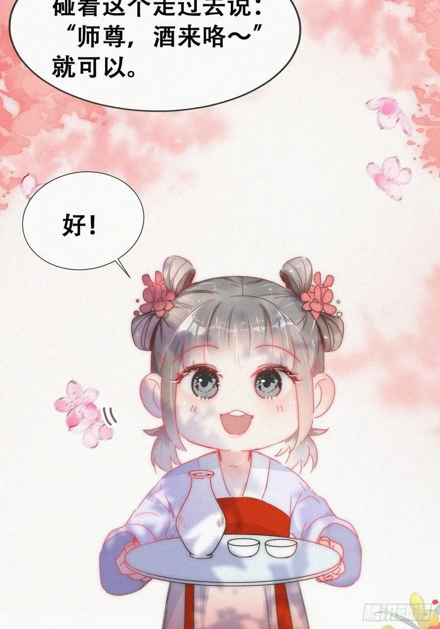 第二季 第58话 另外的价钱 第39页