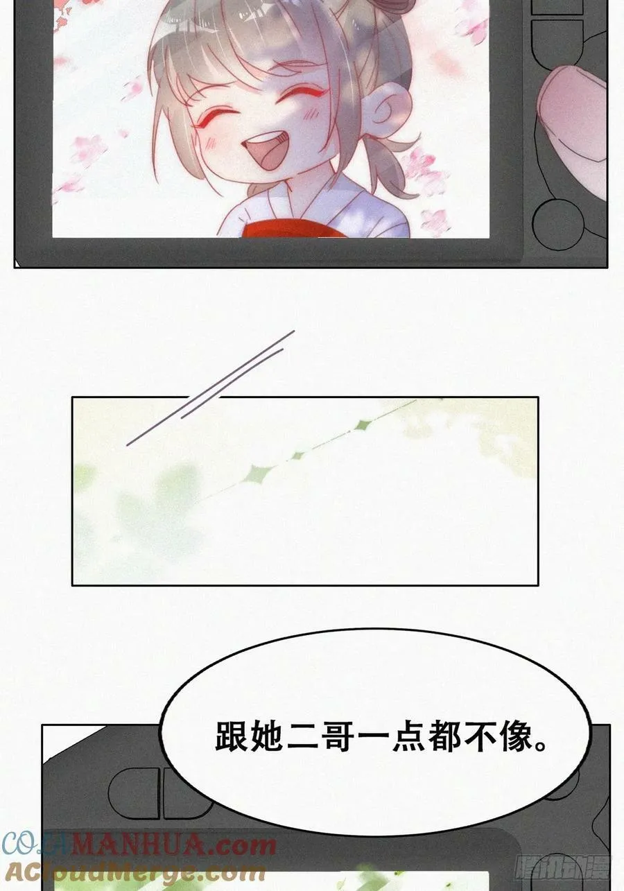 第二季 第58话 另外的价钱 第43页