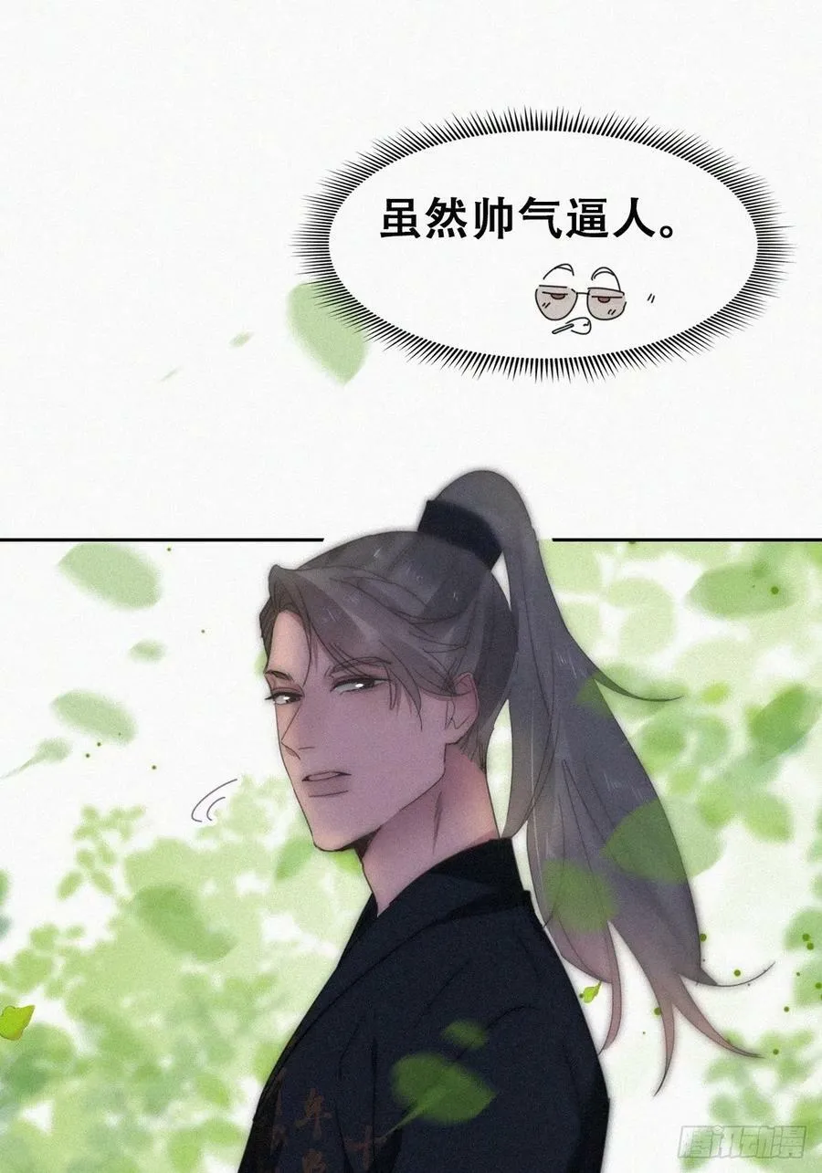第二季 第58话 另外的价钱 第45页