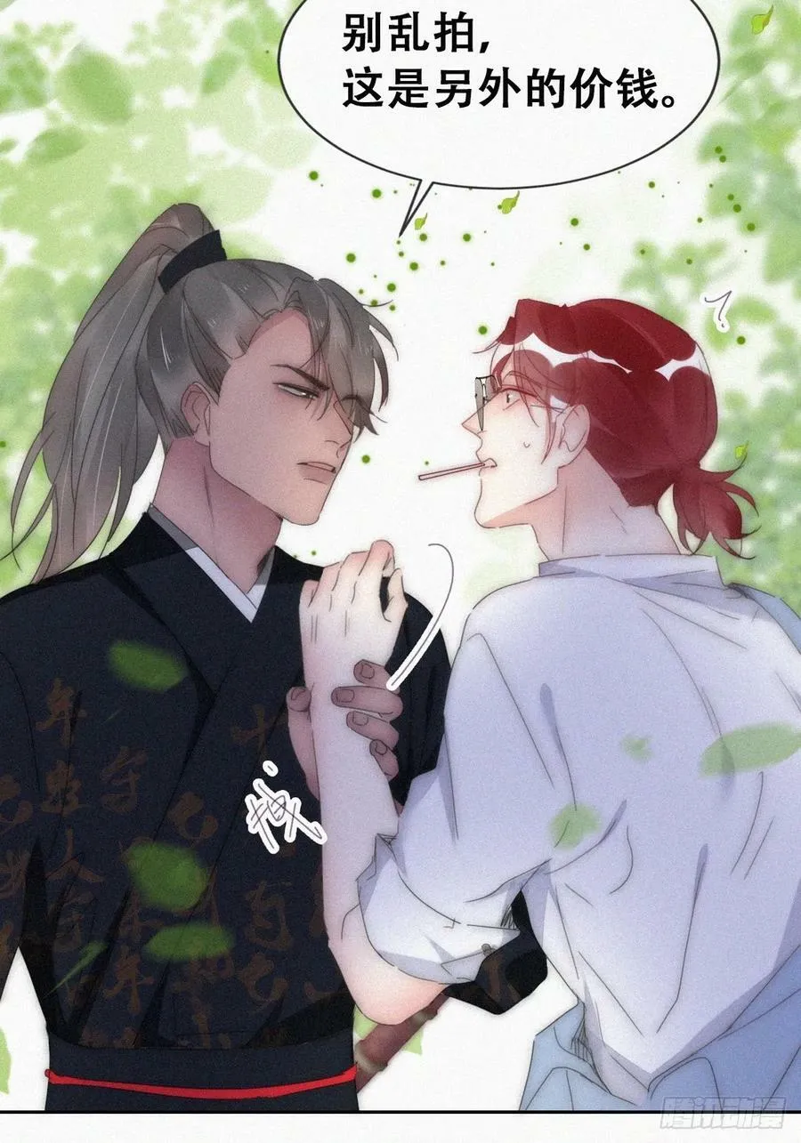第二季 第58话 另外的价钱 第47页