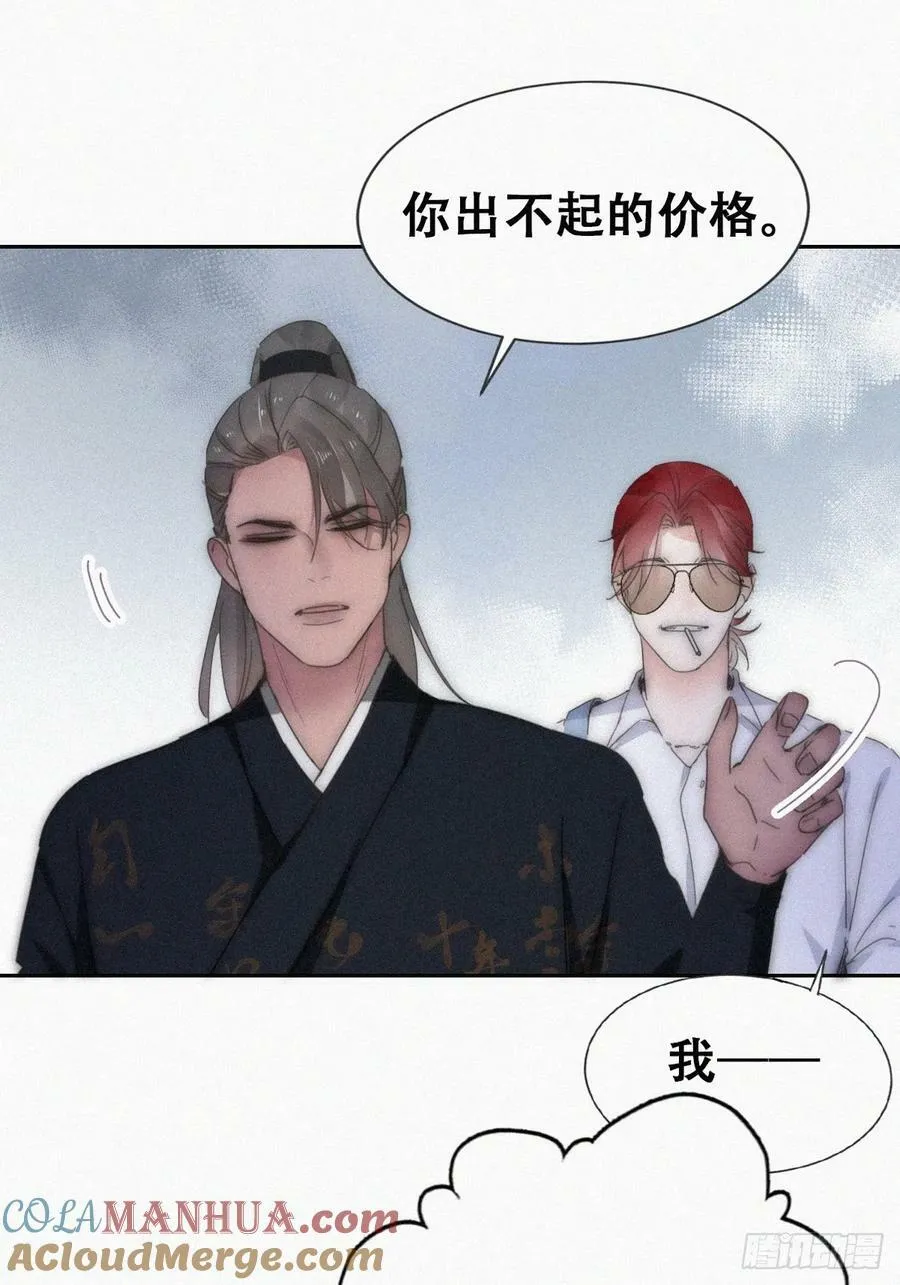 第二季 第58话 另外的价钱 第49页