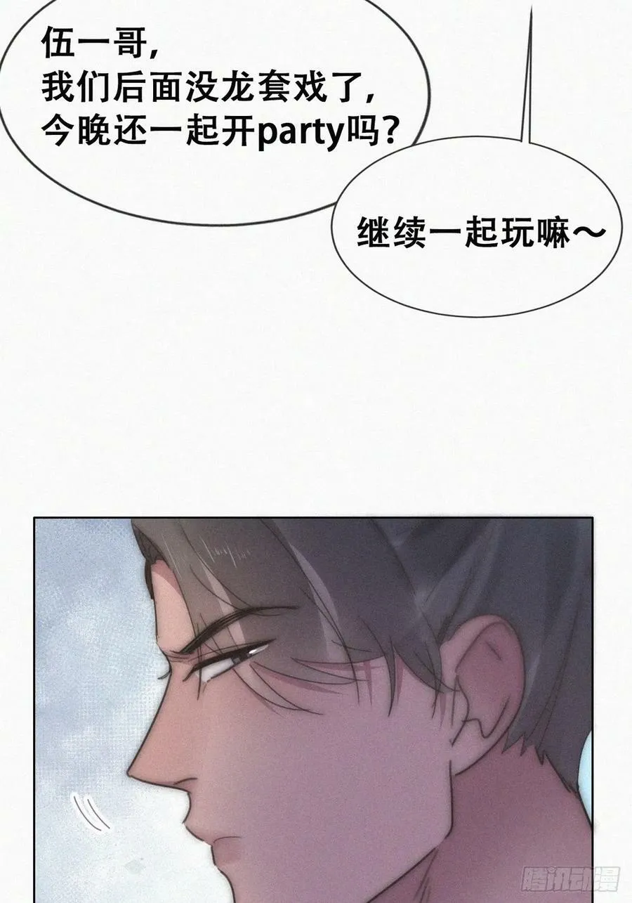 第二季 第58话 另外的价钱 第51页