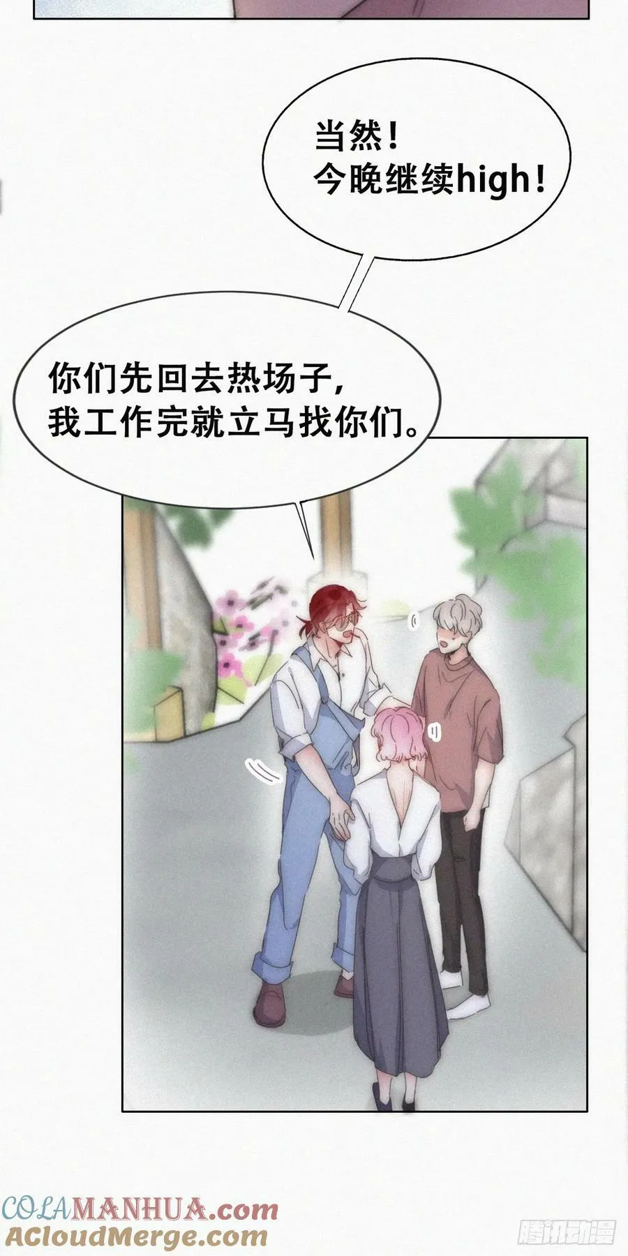 第二季 第58话 另外的价钱 第52页