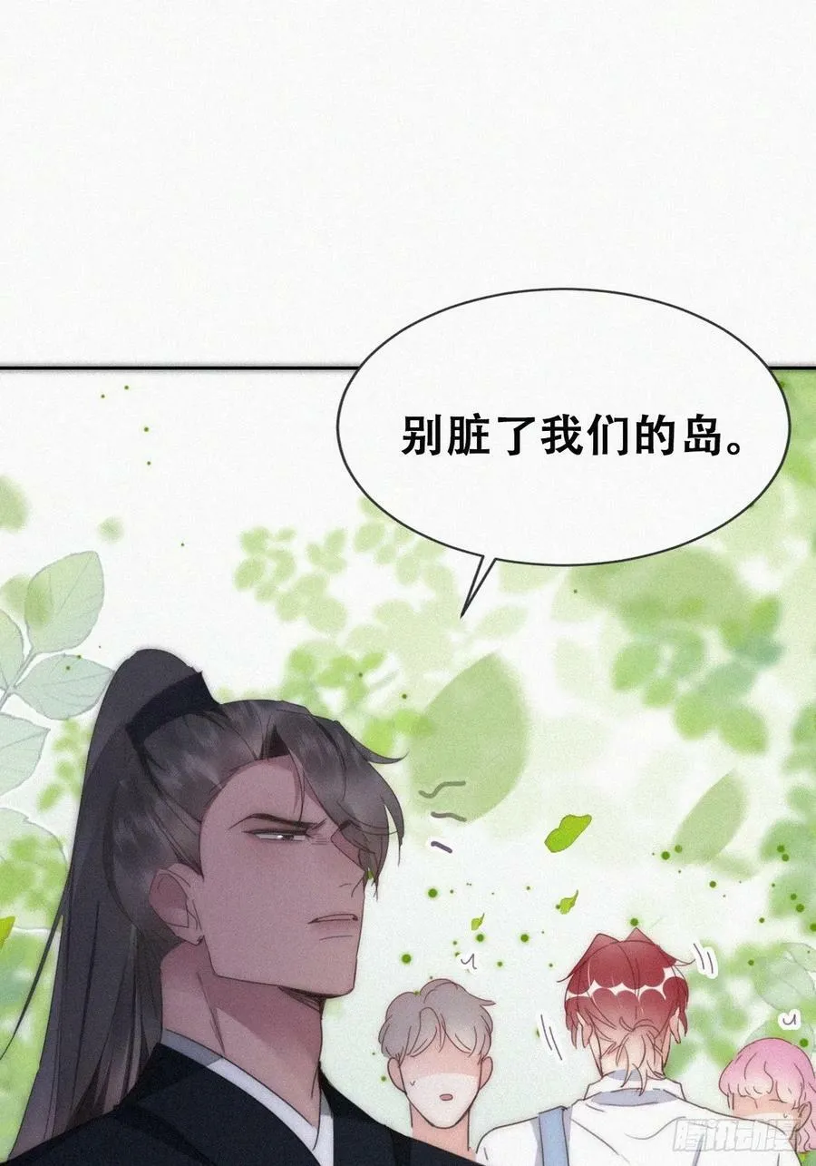 第二季 第58话 另外的价钱 第53页