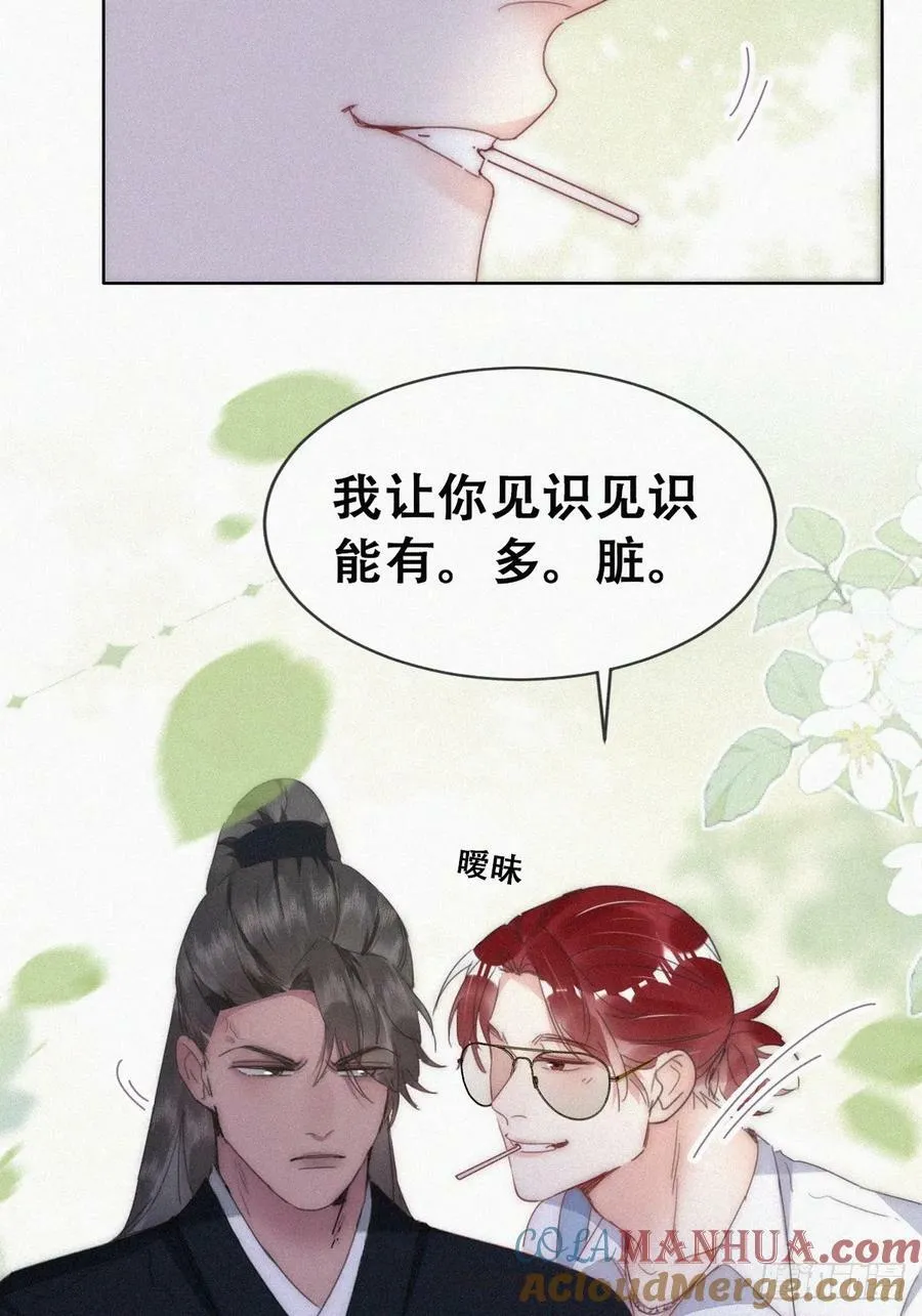 第二季 第58话 另外的价钱 第55页