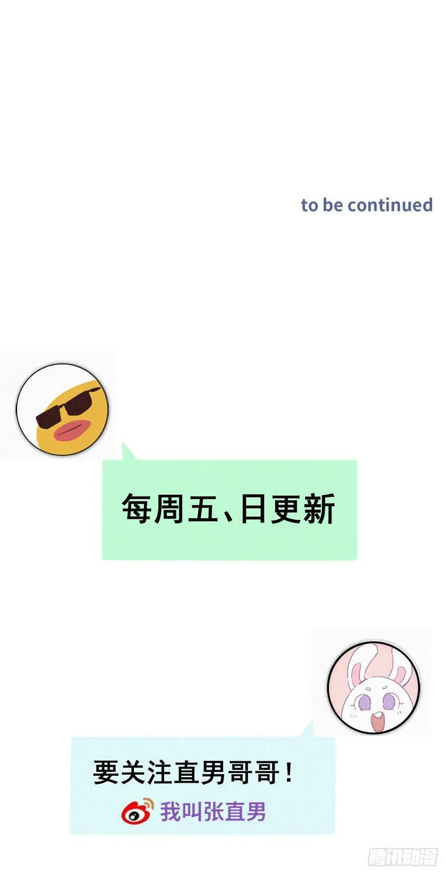 第二季 第58话 另外的价钱 第57页