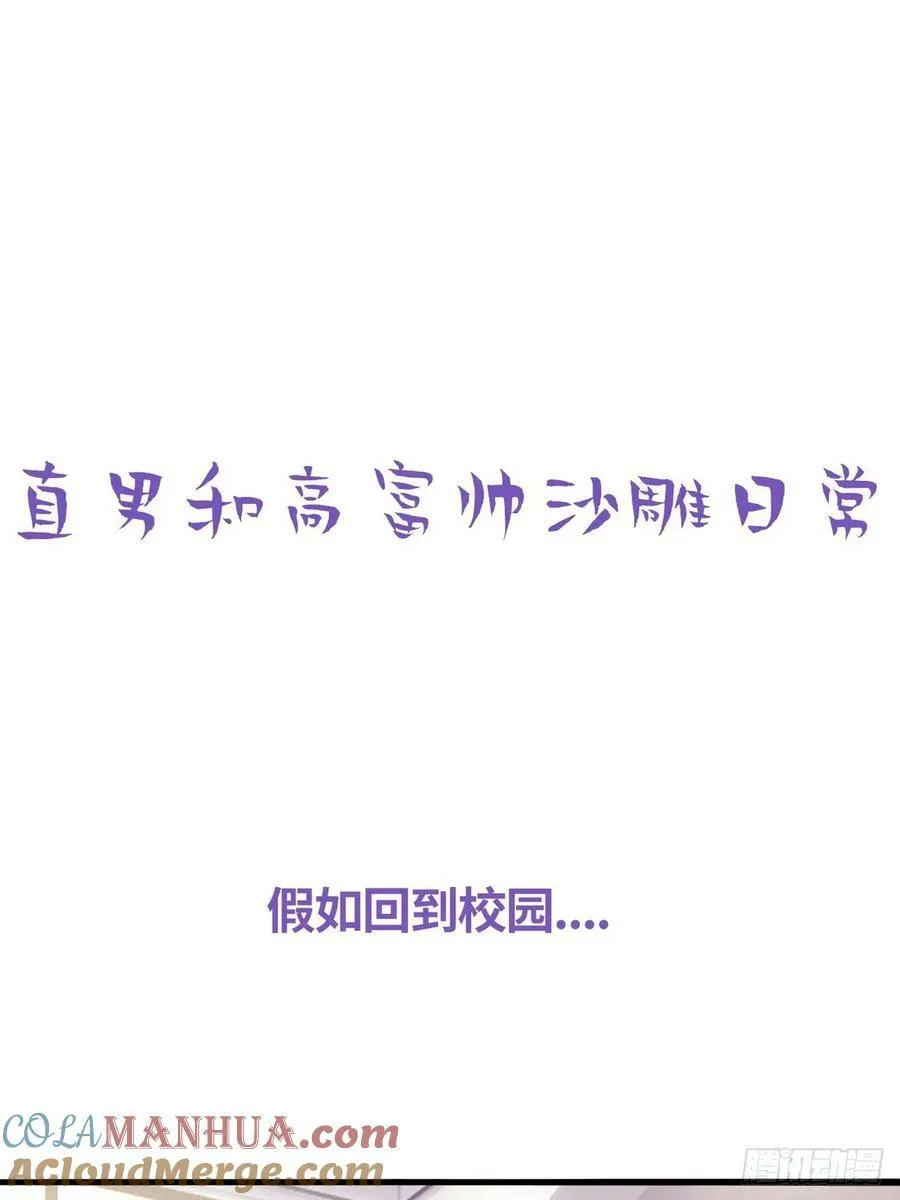 第二季 第58话 另外的价钱 第58页