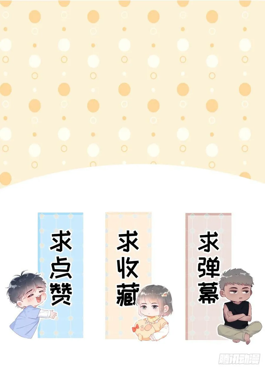 第二季 第58话 另外的价钱 第77页
