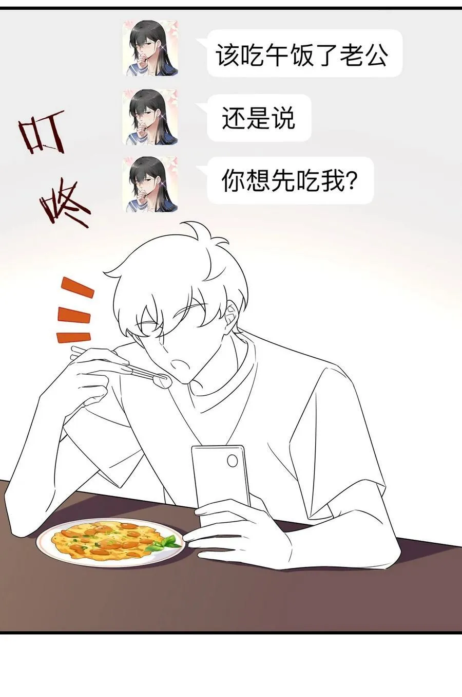 番外50 窝窝小剧场：双向奔赴的爱 第30页