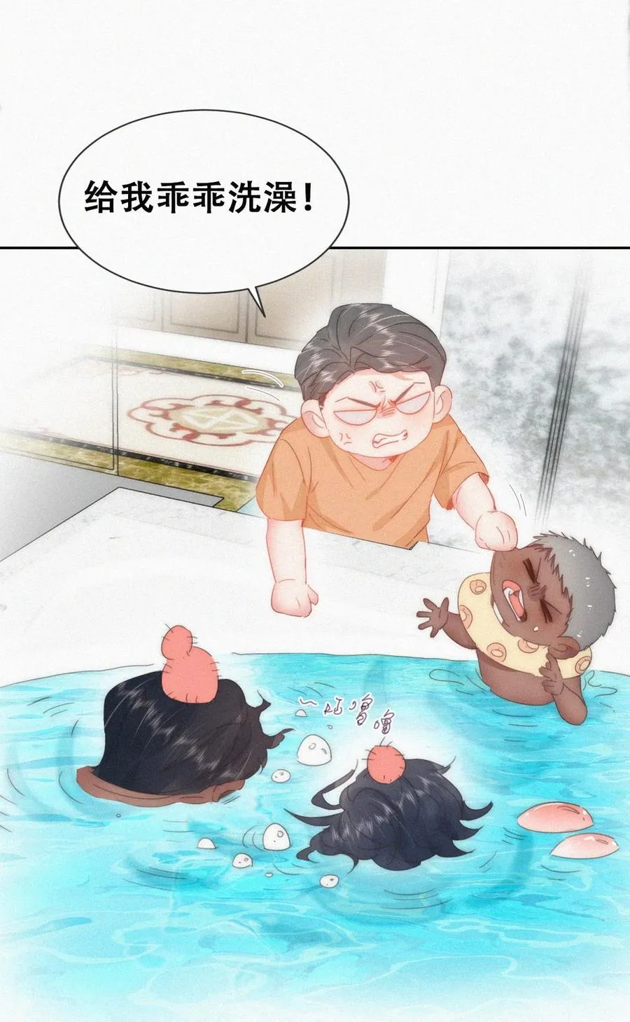 番外55 窝窝小剧场：打不过就加入 第11页
