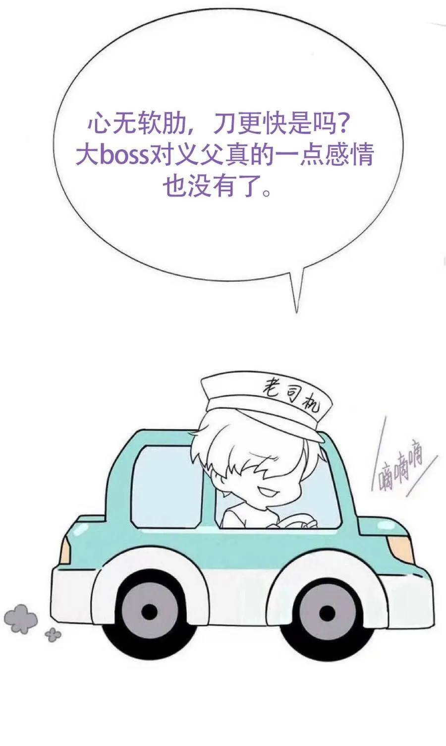 第二季 第107话 你以为我没带人？ 第47页