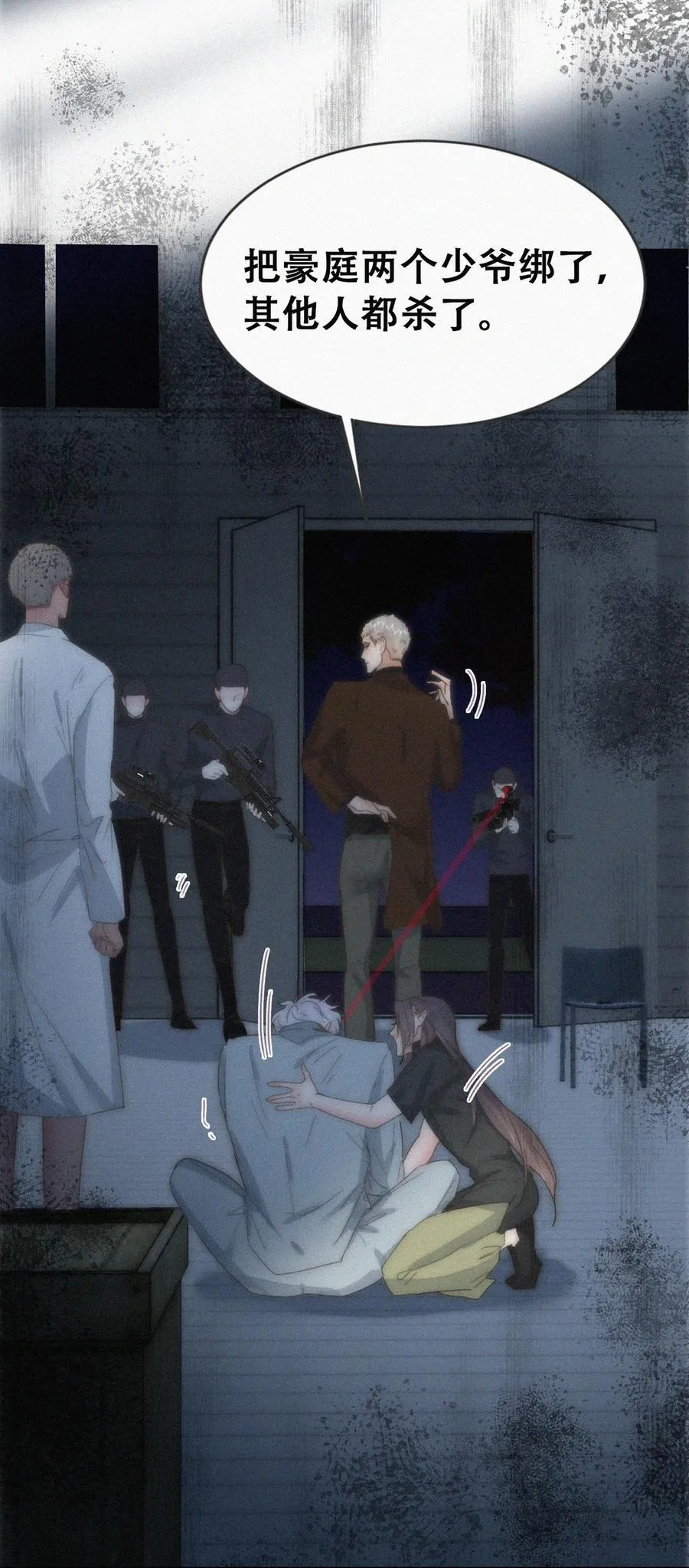 第二季 第108话 你输了 第17页