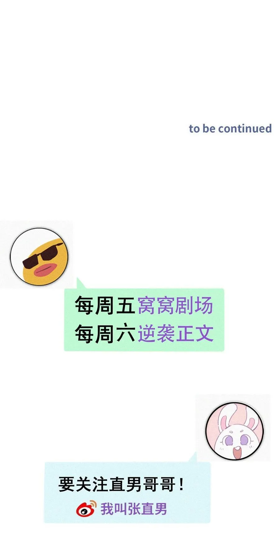 第二季 第108话 你输了 第41页