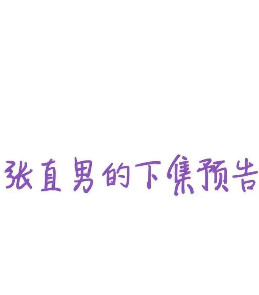 第二季 第108话 你输了 第42页