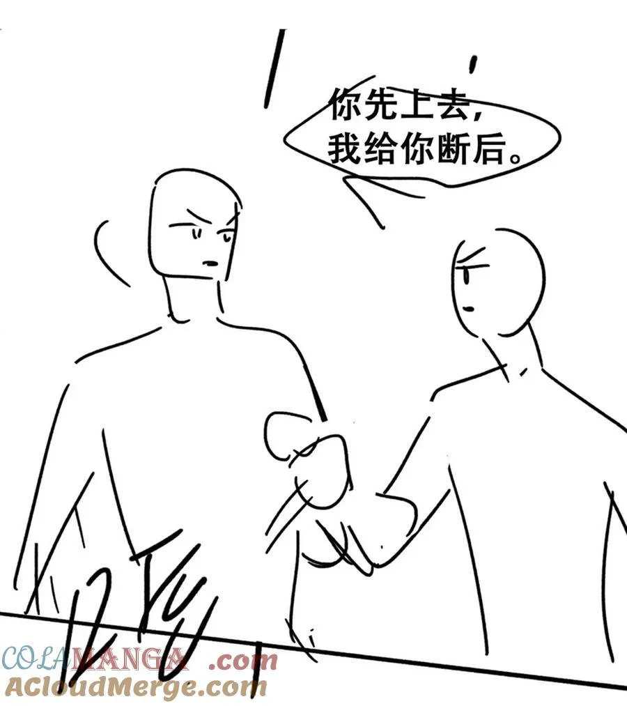第二季 第108话 你输了 第46页