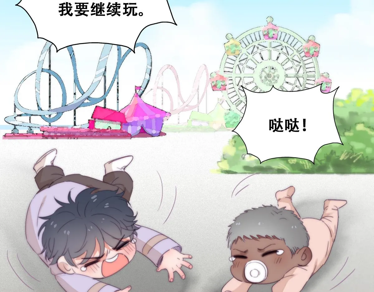 小番外 老爸带娃 第2页