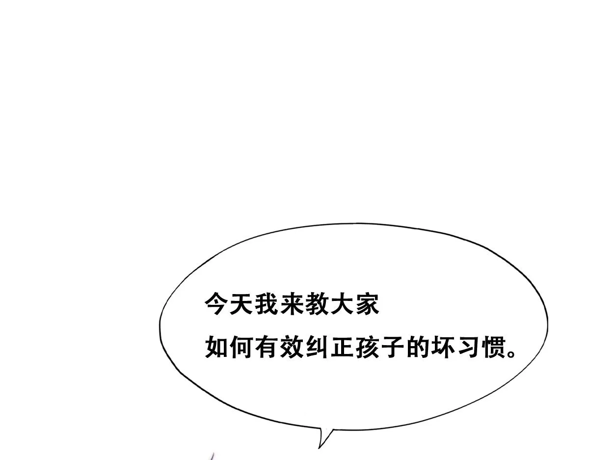小番外 老爸带娃 第22页