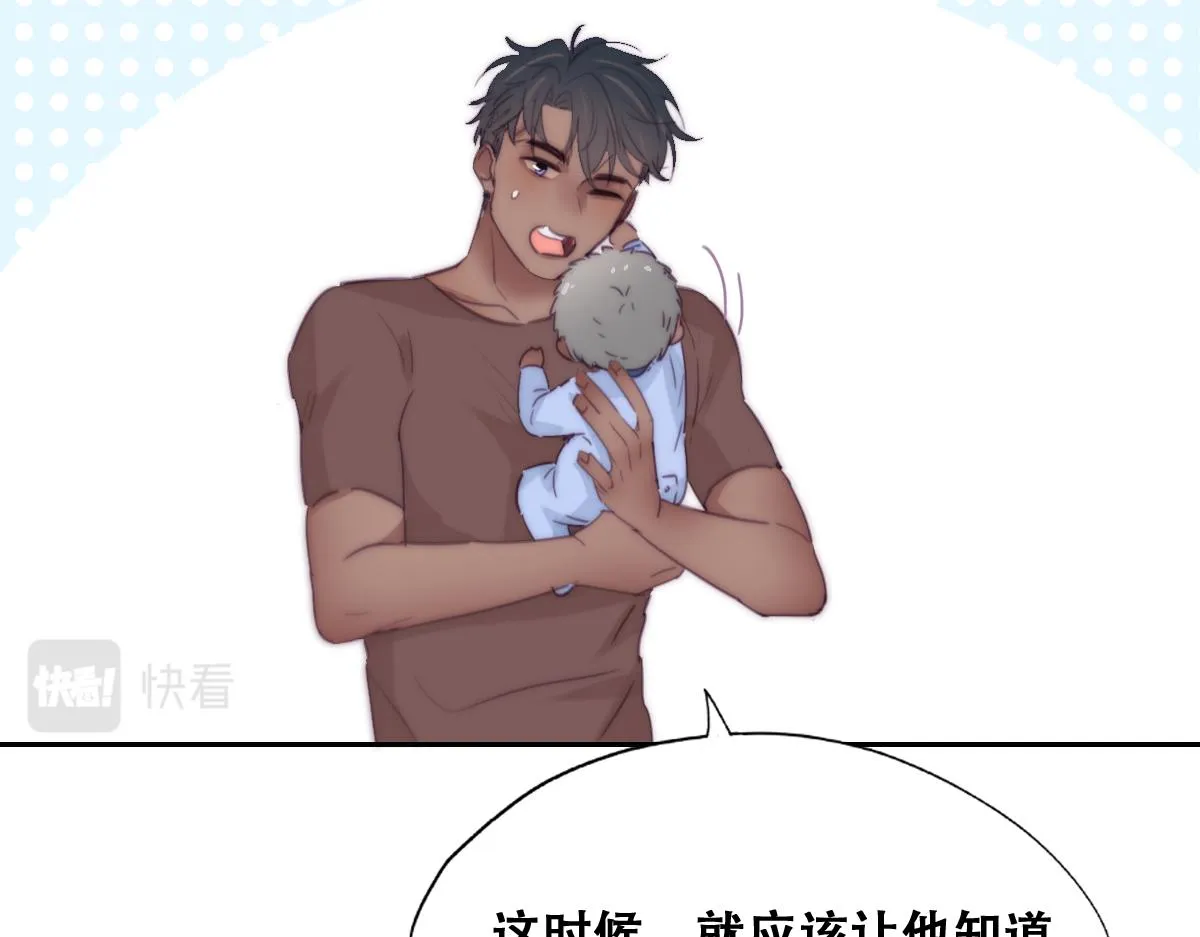 小番外 老爸带娃 第25页