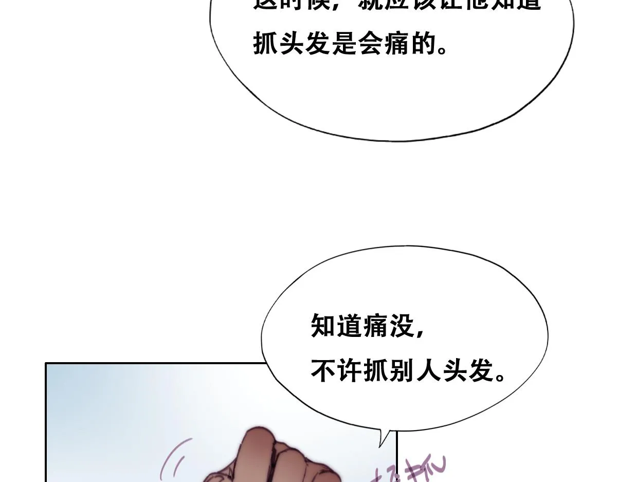 小番外 老爸带娃 第26页