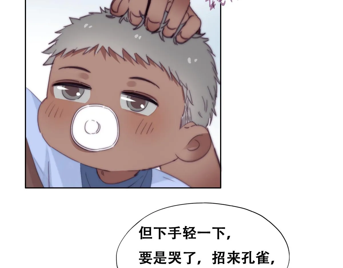 小番外 老爸带娃 第27页
