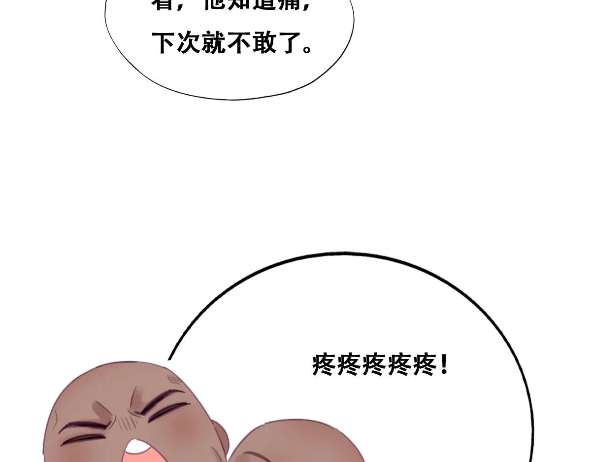 小番外 老爸带娃 第29页