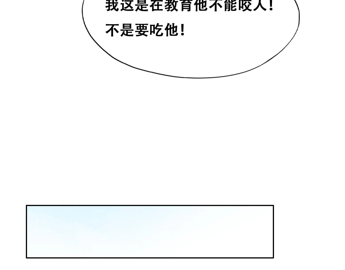 小番外 老爸带娃 第38页