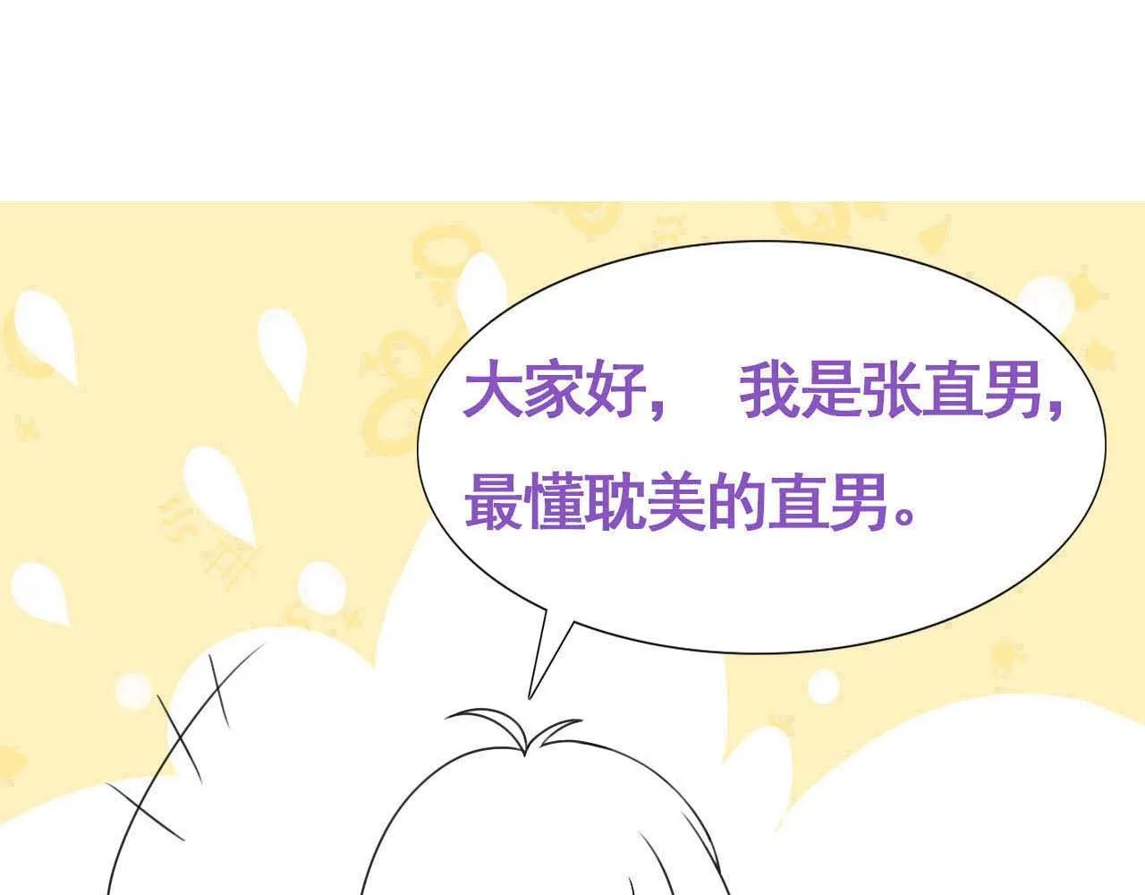 小番外 老爸带娃 第46页