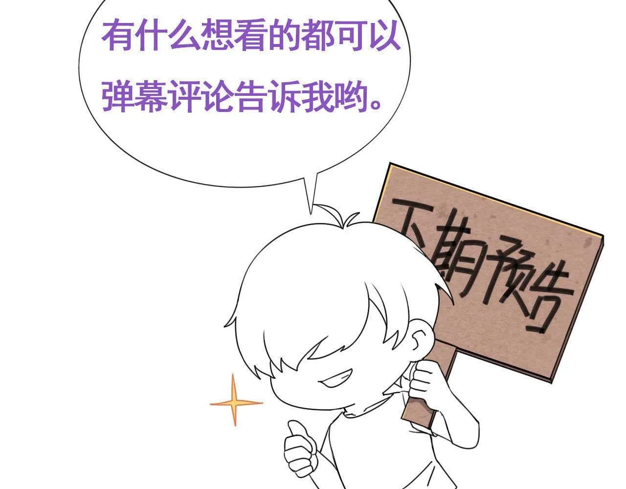 小番外 老爸带娃 第49页