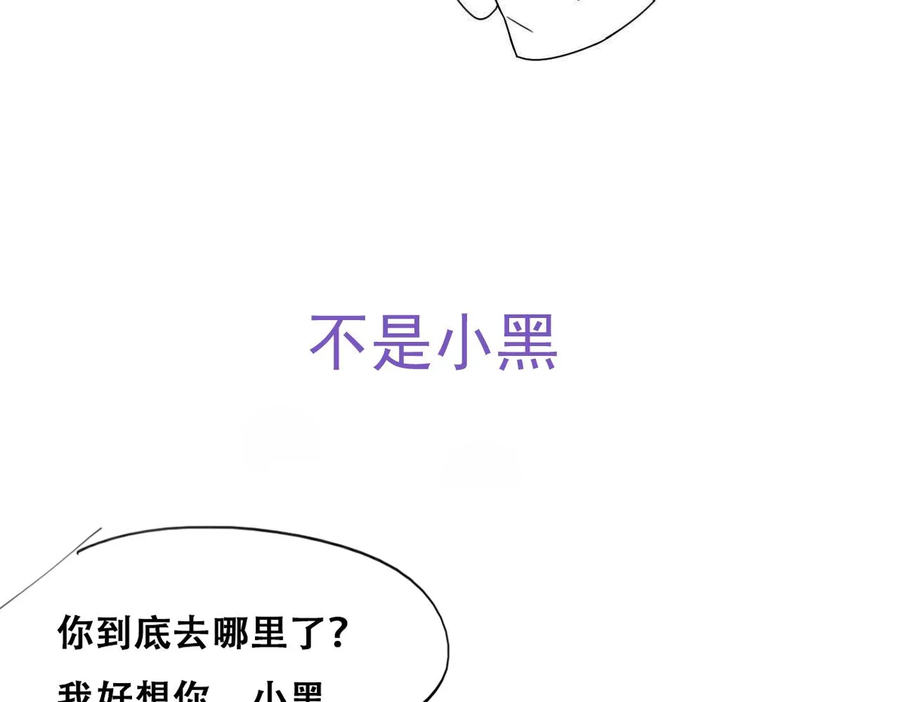 小番外 老爸带娃 第50页