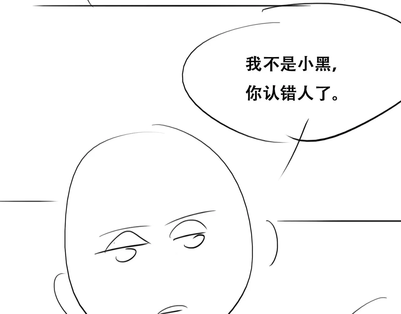 小番外 老爸带娃 第56页