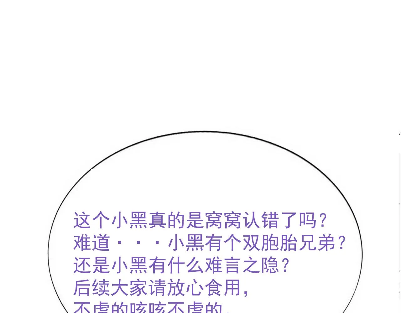 小番外 老爸带娃 第60页