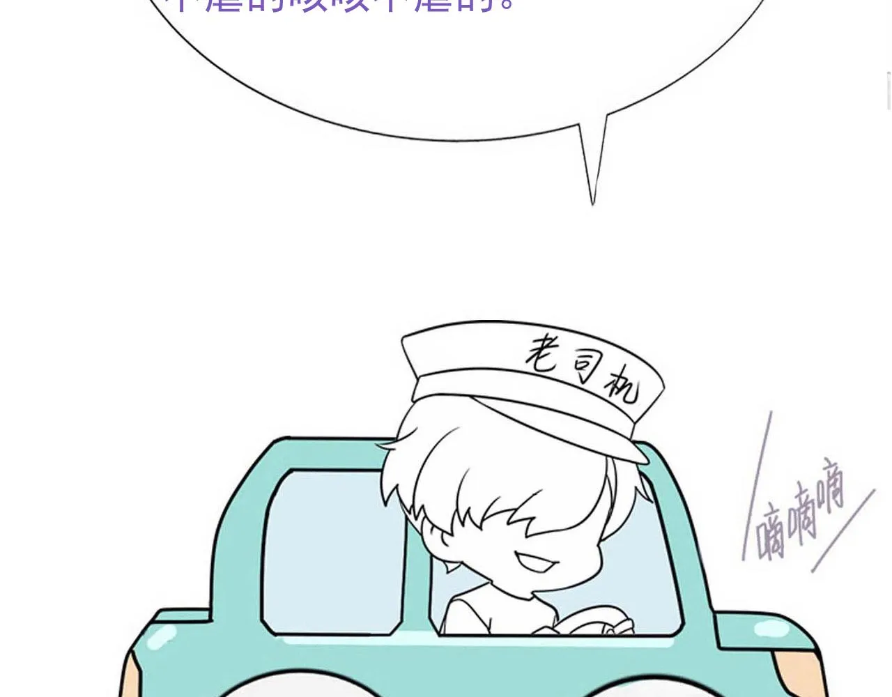 小番外 老爸带娃 第61页