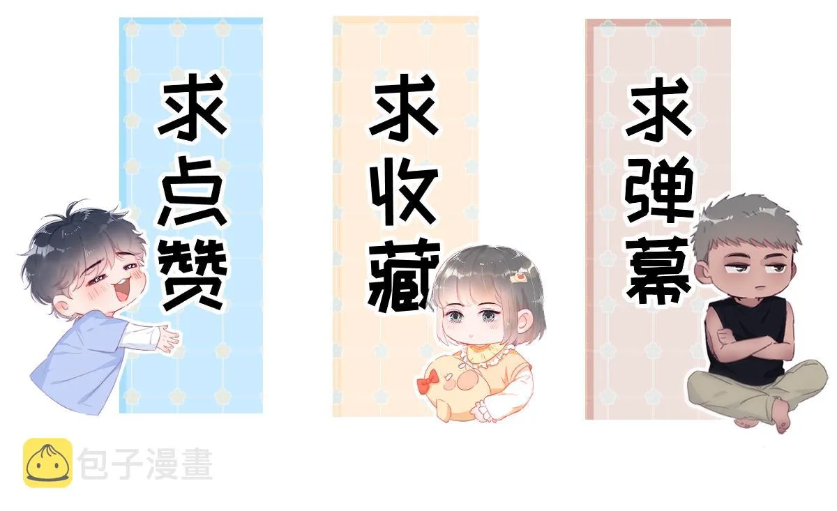 小番外 老爸带娃 第64页