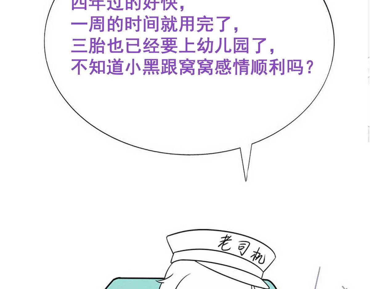 小番外 辞年的自拍 第38页