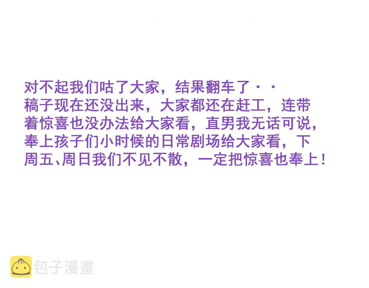 番外 窝窝和豆丁的小时候日常 第2页