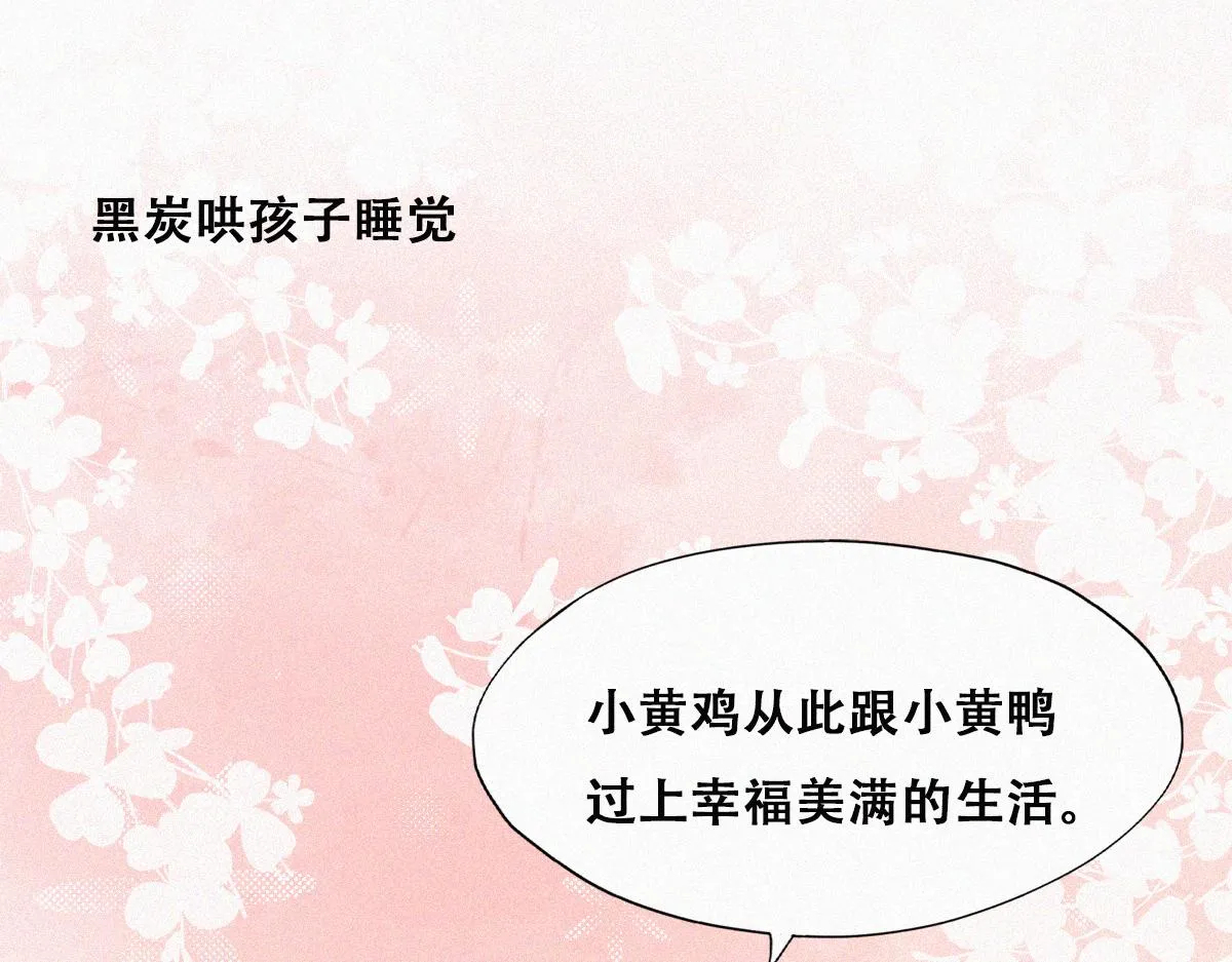番外 窝窝和豆丁的小时候日常 第4页