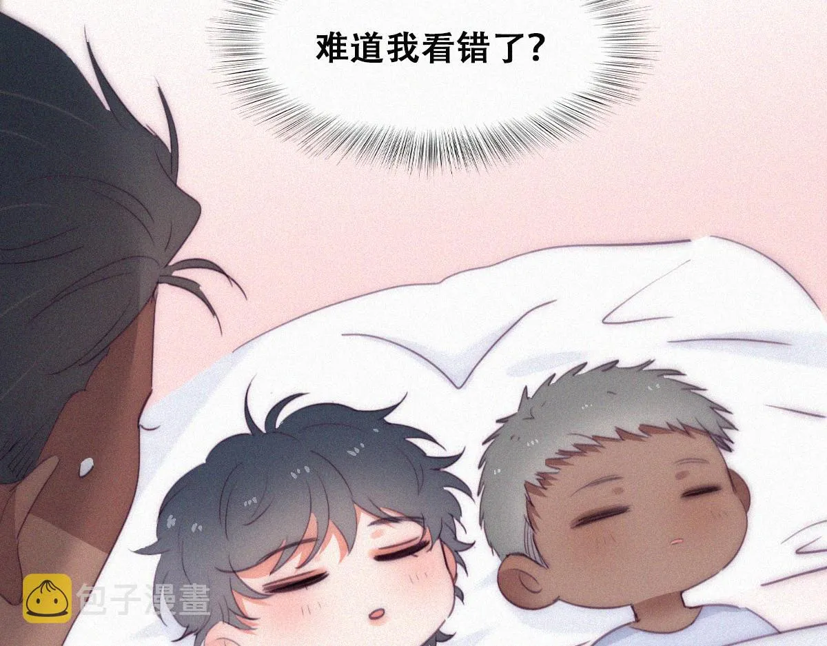 番外 窝窝和豆丁的小时候日常 第15页