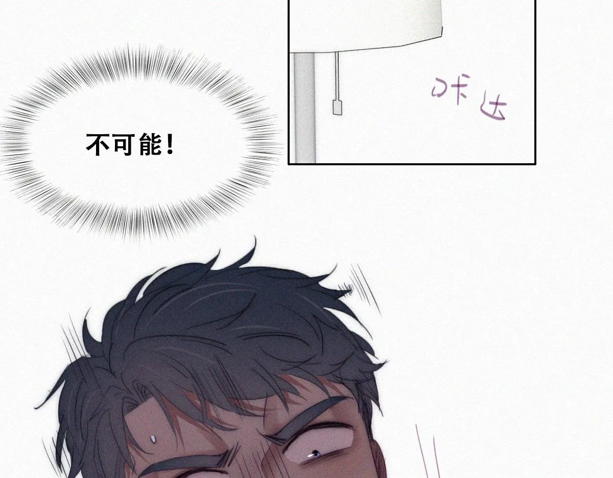 番外 窝窝和豆丁的小时候日常 第25页