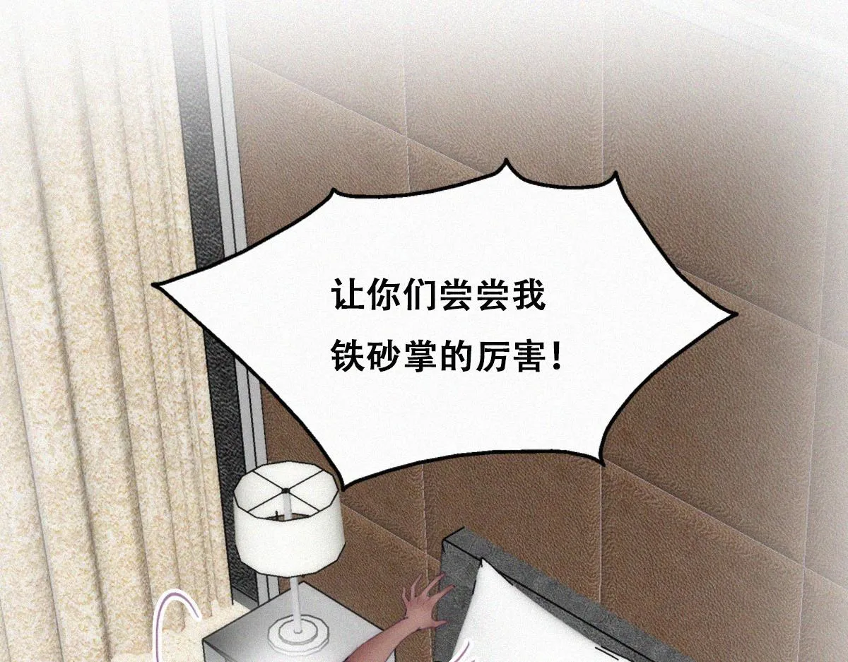 番外 窝窝和豆丁的小时候日常 第31页
