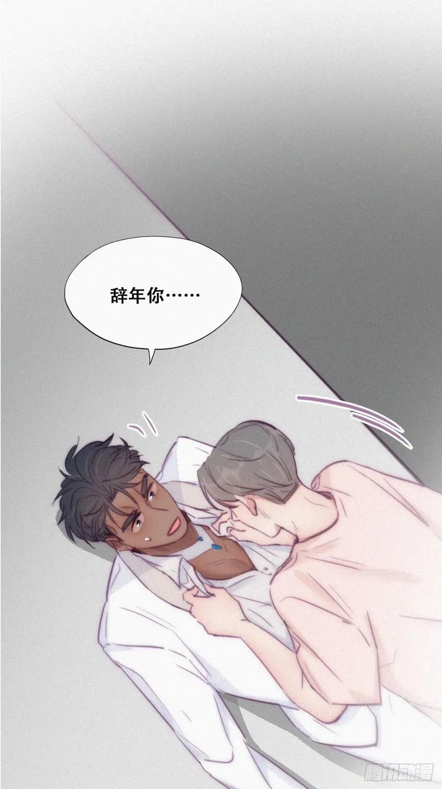 第124话 电梯时间 第3页