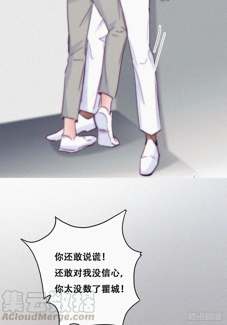 第124话 电梯时间 第13页