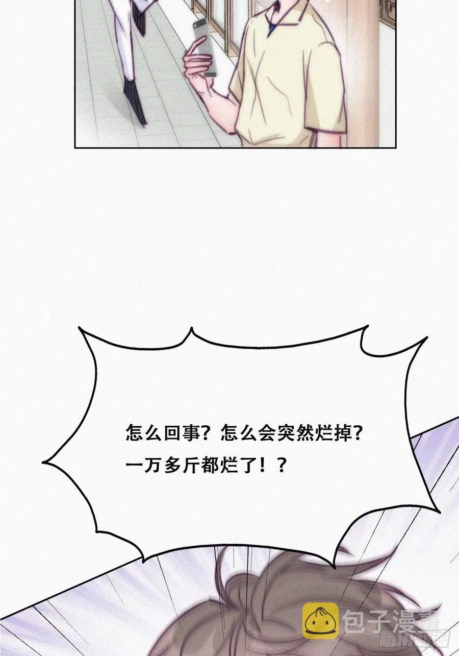 第128话 自掘坟墓 第5页