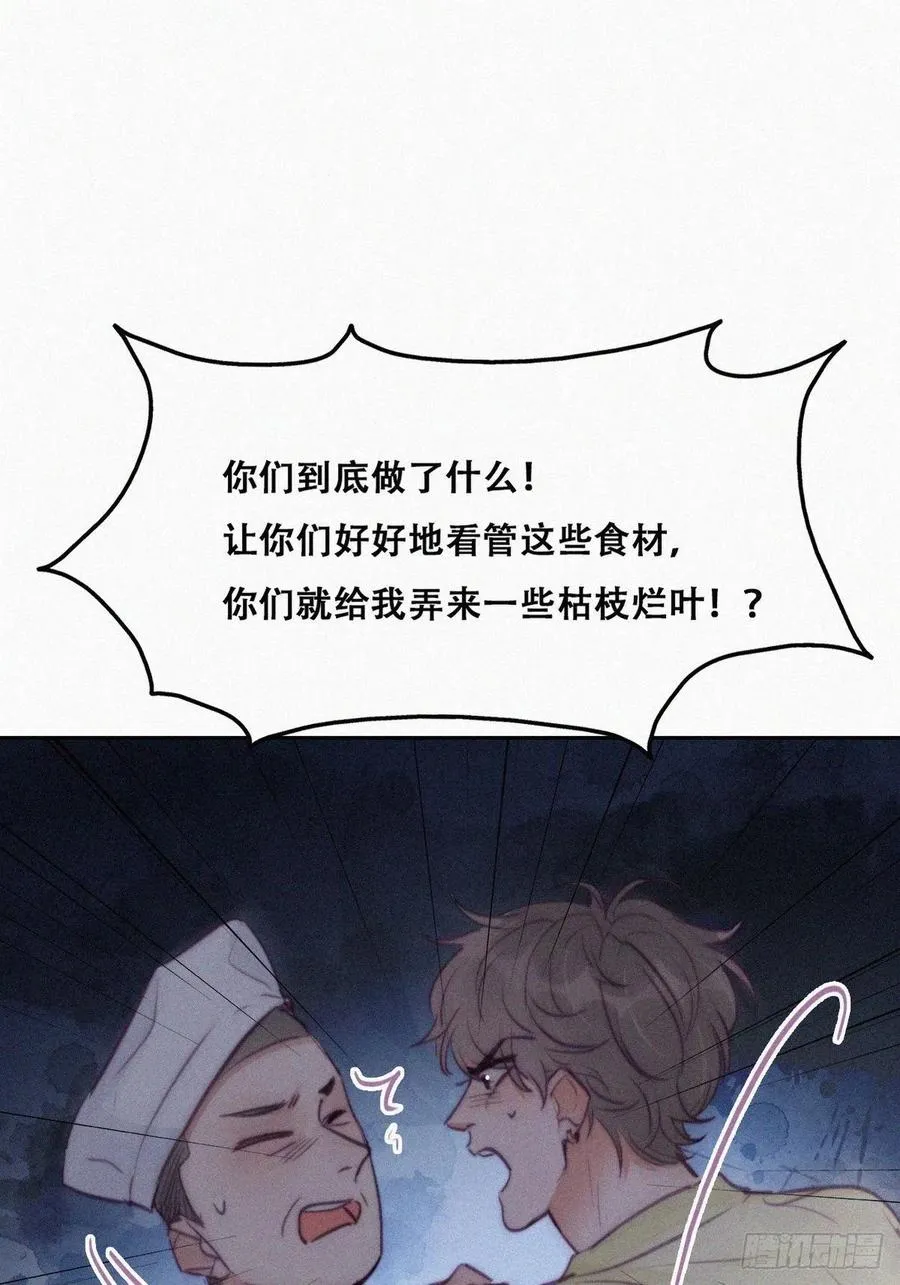 第128话 自掘坟墓 第12页