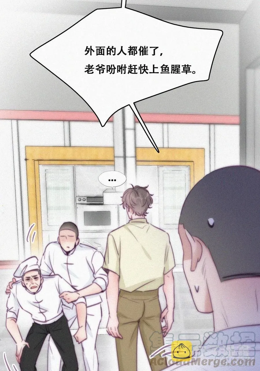 第128话 自掘坟墓 第16页