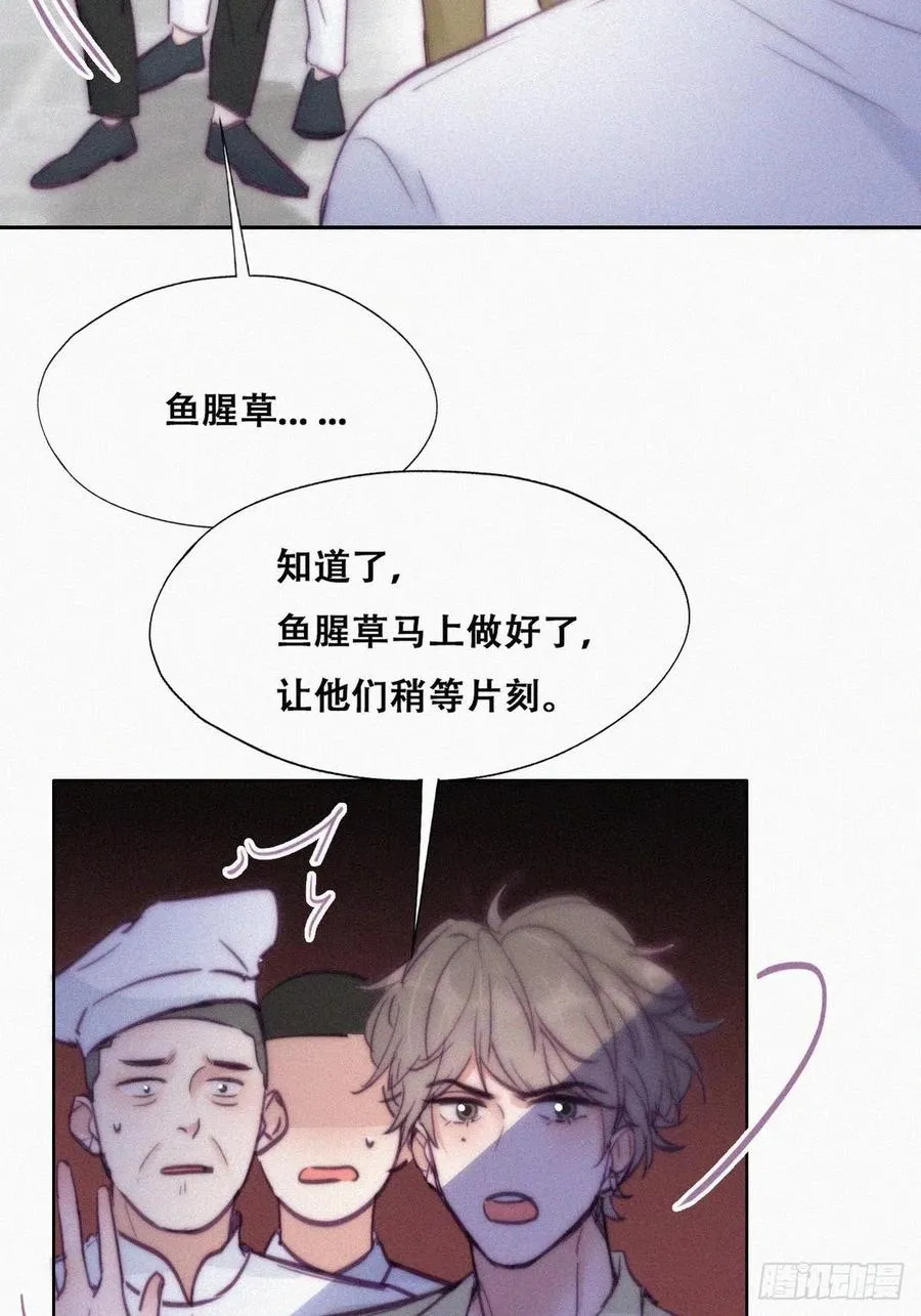 第128话 自掘坟墓 第17页