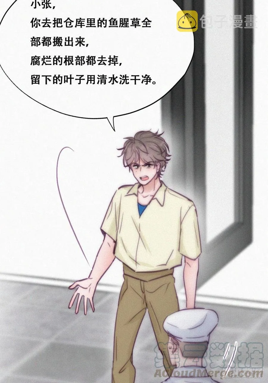 第128话 自掘坟墓 第22页