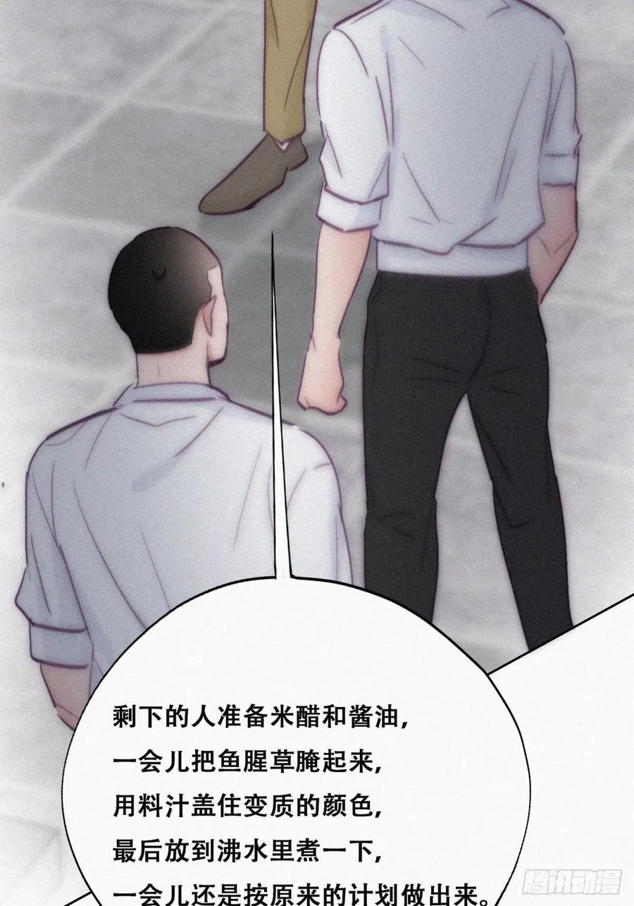 第128话 自掘坟墓 第23页